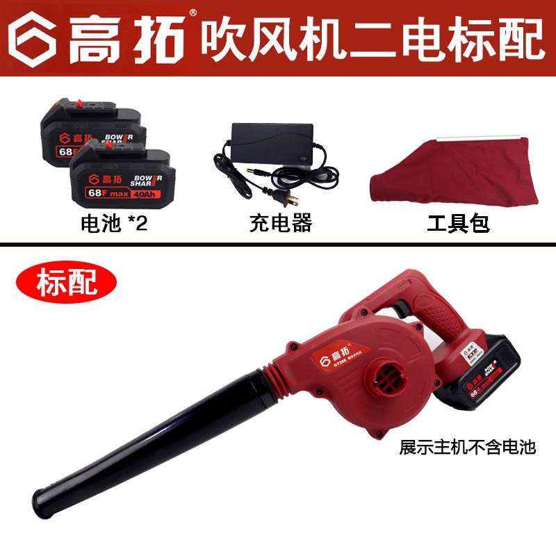 高拓充电式吹风机锂电鼓风机大功率工业小型吹灰除尘器 强劲除尘