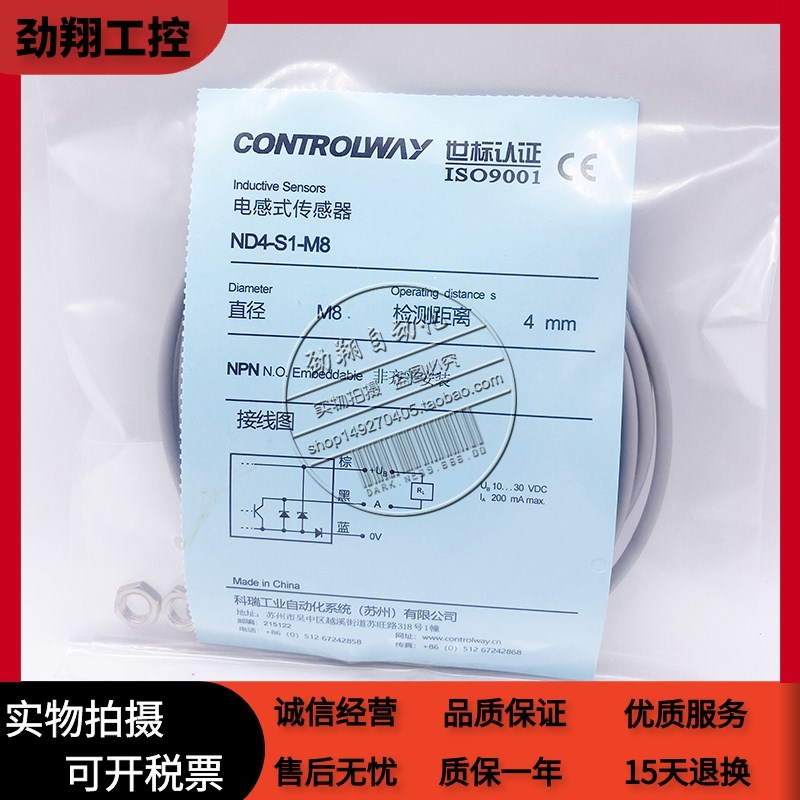 接近开关BD4-S1-M12/ND4-S3-M12S/BD8-S5-M18 S2/S4/S6/S7传感器