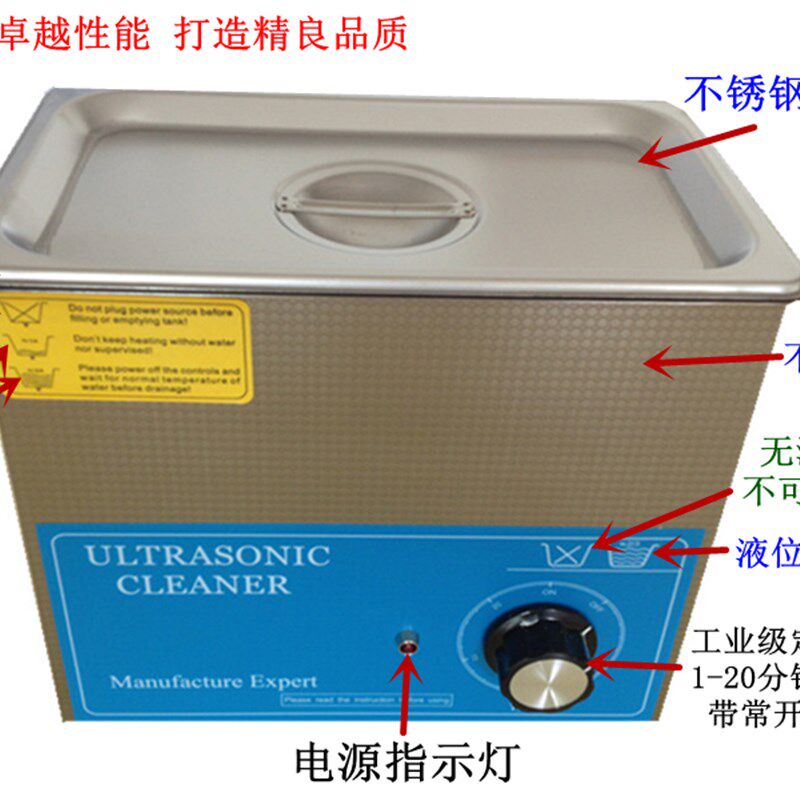 超声波清洗机 科玺 自行车链条链轮齿盘碟片飞轮清洗器 4L120W