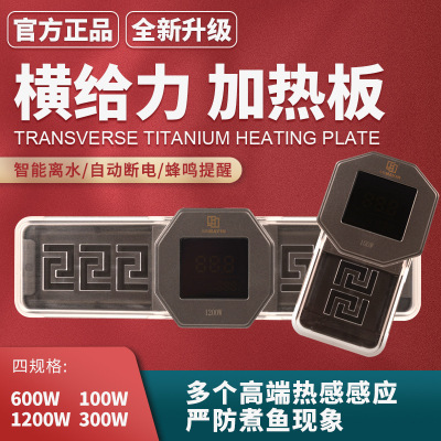 马印横变钛鱼缸加热棒自动恒温离水断电龙鱼加温器大型变频加温棒