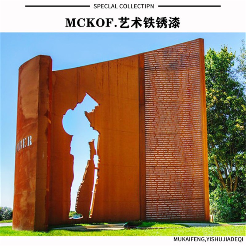 慕凯风铁锈漆仿古艺术涂料室内外环保水性金属防锈防腐做旧生锈漆