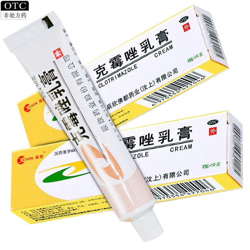 【辰欣】克霉唑乳膏3%*10g*1支/盒