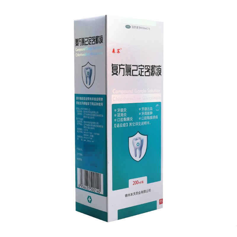 森苏 复方氯己定含漱液 200ml*1瓶/盒牙龈出血牙周脓肿口腔黏膜炎
