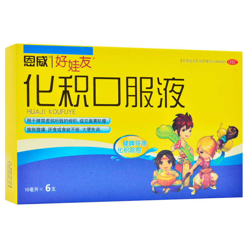 【恩威】化积口服液10ml*6支/盒