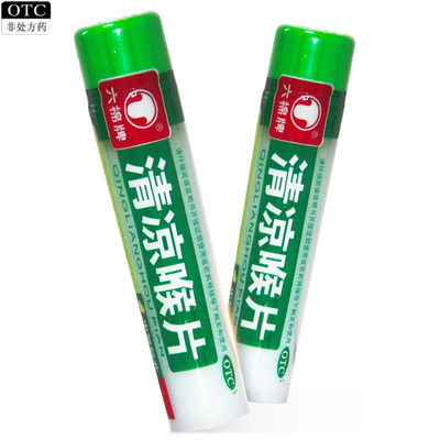 【六棉牌】清凉喉片16片/瓶