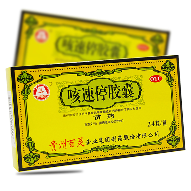 【百灵鸟】咳速停胶囊0.5g*24粒/盒