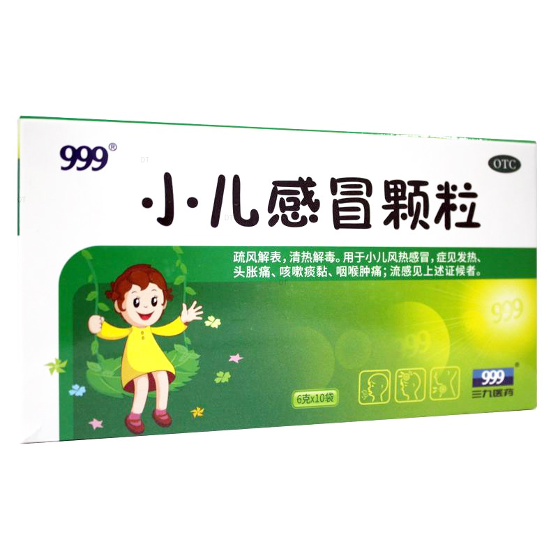 【999】小儿感冒颗粒6g*10袋/盒