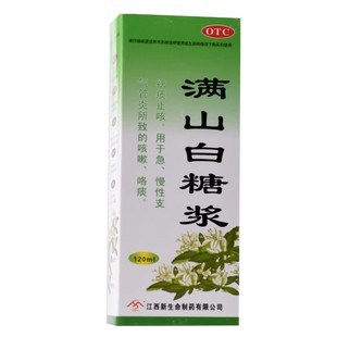 勃兴 满山白糖浆 120ml*1瓶/盒咳嗽
