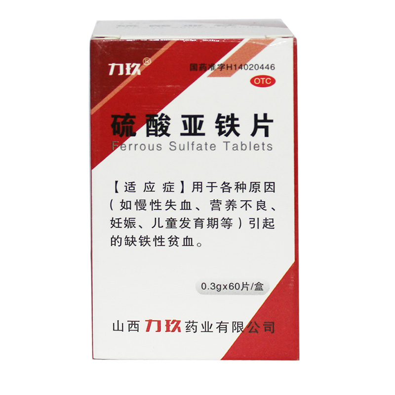 【力玖】硫酸亚铁片300mg*100片/盒