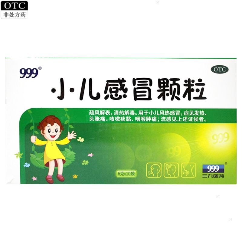 【999】小儿氨酚黄那敏颗粒6g*10袋/盒