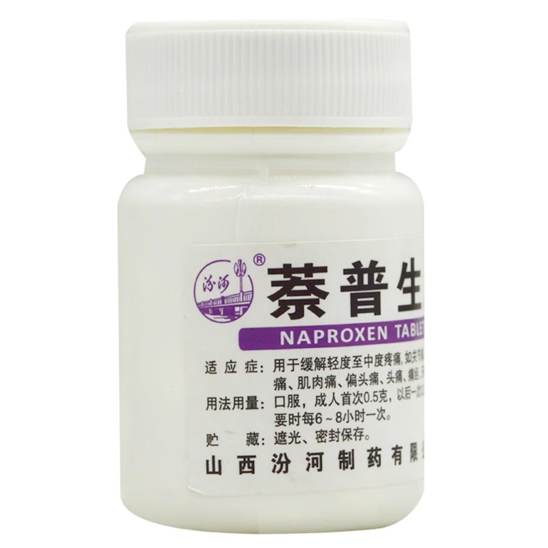 【汾河】萘普生片0.1g*100片/瓶