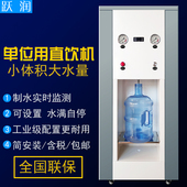 单位工厂学校商用净水器反渗透纯水大一体直饮净水