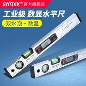 精度水平尺数显电子水平仪尺小型激光带强磁平水尺