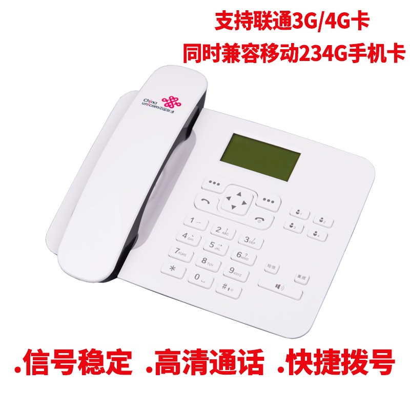 卡尔话蓝硕星电话插卡固话办公图片