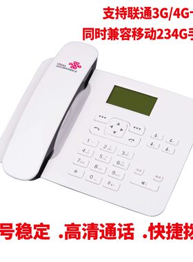 卡尔话蓝硕星电话插卡固话办公