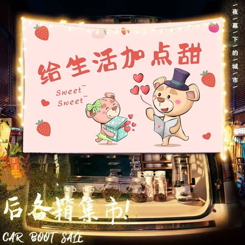 蘸酱麻糍小吃麻薯摆摊挂布甜品后备箱街边广告横幅夜市集市背景布