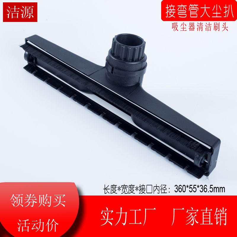 JIEBA吸尘器吸水机尘扒吸头配件吸水扒扒头BF501BF502工业尘扒