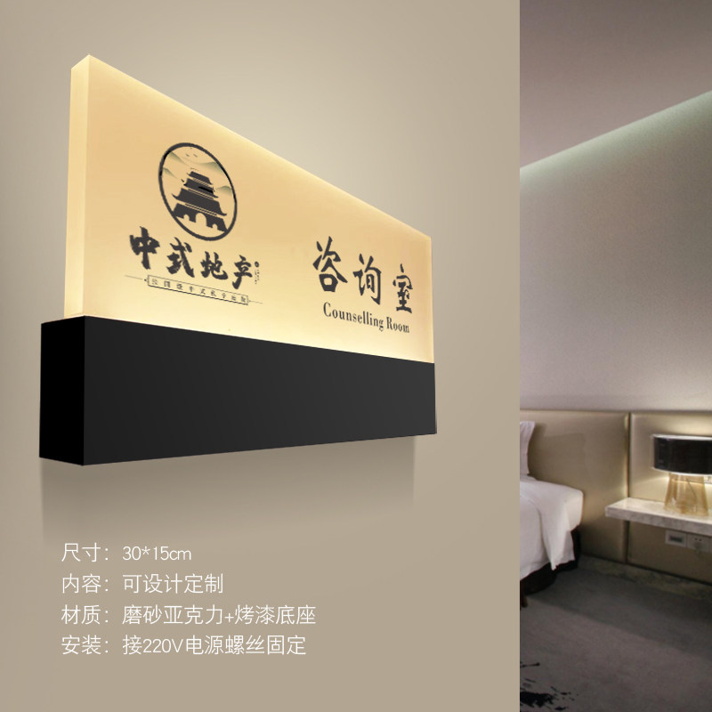 酒店发光门牌定制带灯门牌号会所包厢院棋牌室民宿宾馆客房订,文具电教/文化用品/商务用品,标志牌/提示牌/付款码,淘宝优惠券,粉丝福利购,淘宝优惠卷