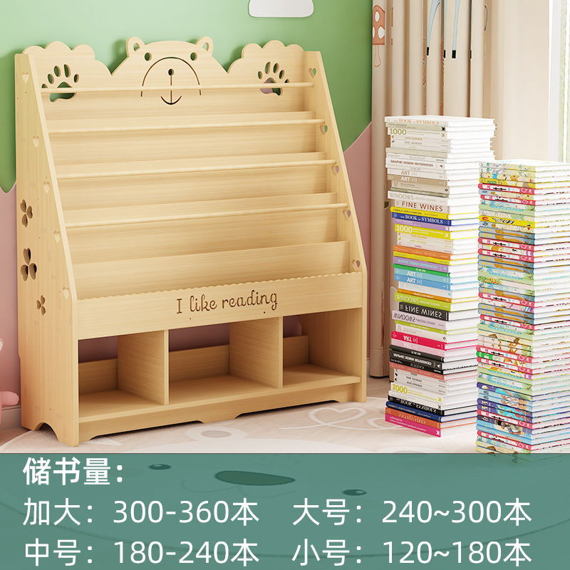 实木儿童书架绘本架落地简易飘窗收纳层架幼儿园幼儿玩具二合一书