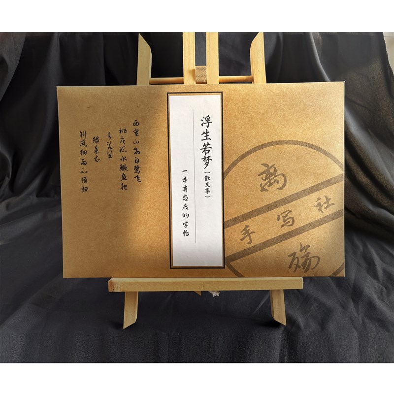 行草描红成年人行楷行书男女生飘逸手写连笔字硬笔钢笔临摹练字帖