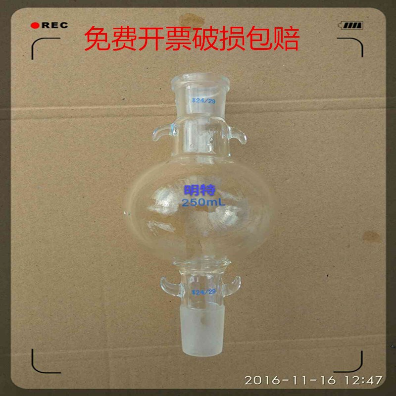 玻璃层析柱储液球溶液储液球溶剂球100/250500/10002000/5000ML