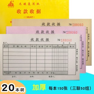 加厚两联收据三联多栏收款收据单栏欠款单据二联订制作单本