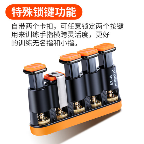 五指指力器钢琴古筝吉他力度跨度调手指力量训练器儿童握力练习