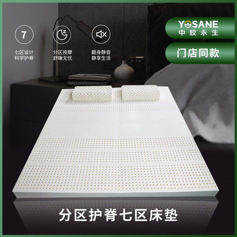 中胶永生七区乳胶床垫.米橡胶床垫儿童床垫天然乳胶床垫,住宅家具,乳胶床垫,淘宝优惠券,粉丝福利购,淘宝优惠卷
