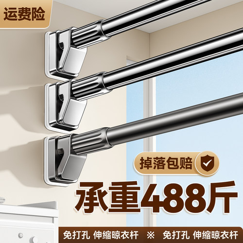 伸缩晾衣架免打挂衣杆阳台支撑晾衣杆帘杆挂杆
