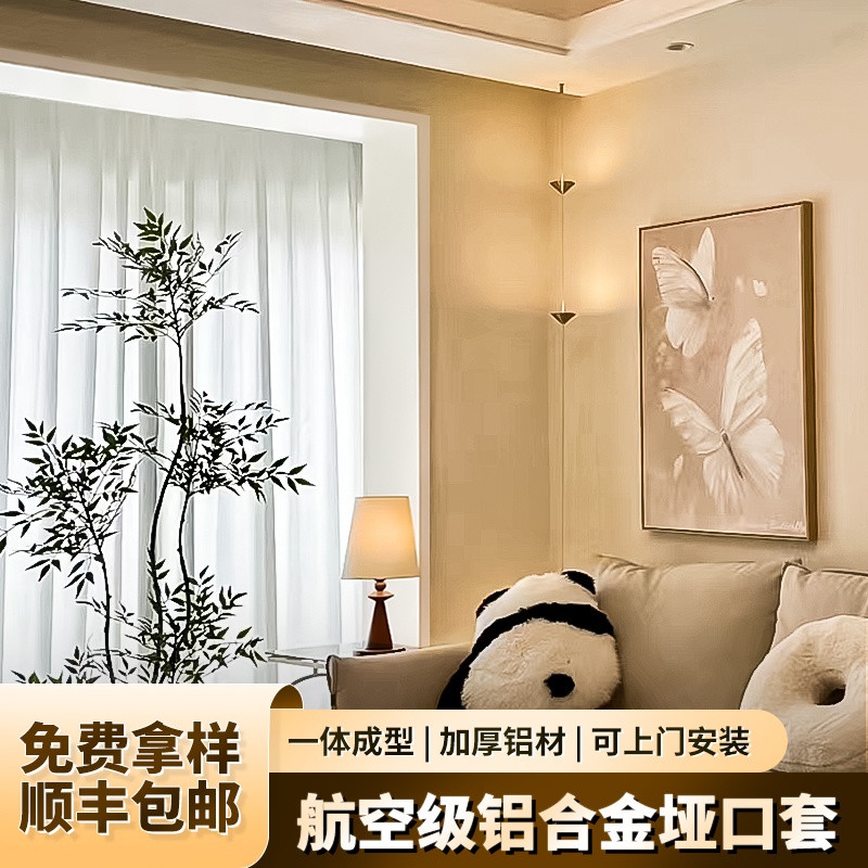 铝合金门包边门框边框阳台垭口窗极简金属不锈钢无缝哑口