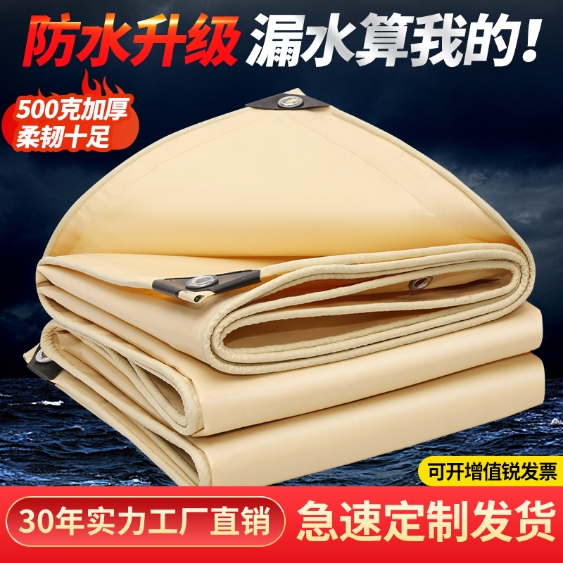 米色油布遮阳布防雨布篷布盖车逢布小货车庶阳雨布摆摊车顶棚伞布