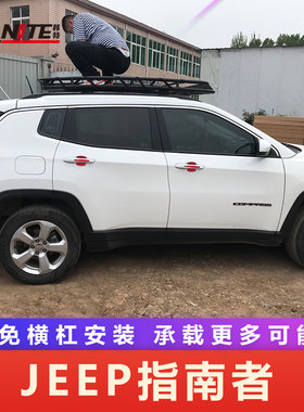 指南者大指挥官顶行李架改件越野露营用品