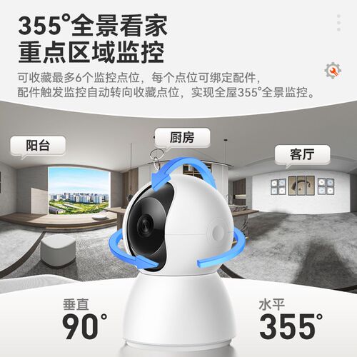 家庭摄像夜视防盗报警器连手你已进入区域语音提示器
