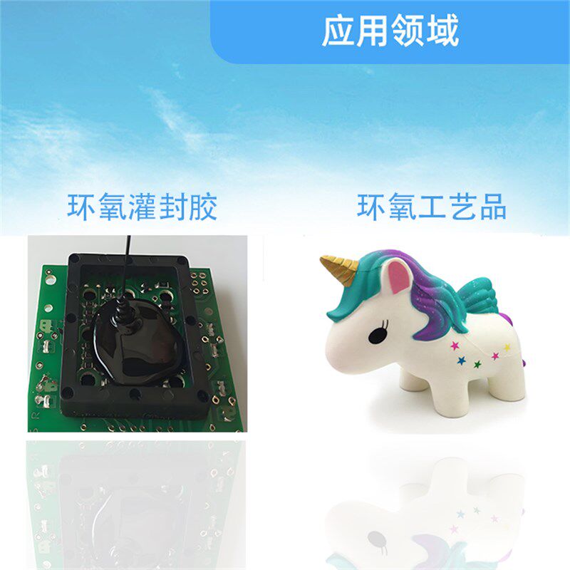油性环氧树脂色浆色拉挤地坪滴胶胶灌封胶工艺品电容