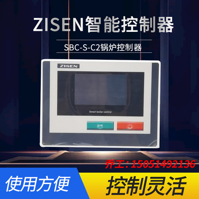 ZISEN微电脑智能锅炉控制器SBCSC2电N热蒸汽燃气真空热水控制器