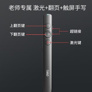 翻页笔教师用希沃翻页触控笔白板触控笔遥控笔触控屏幕书写智能翻