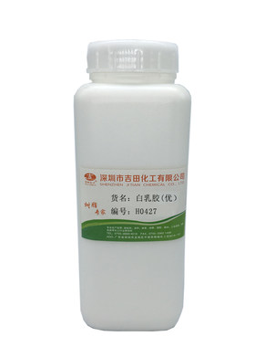 吉田化工白胶儿童手工美术史姆泥用非牛顿体白乳胶防水