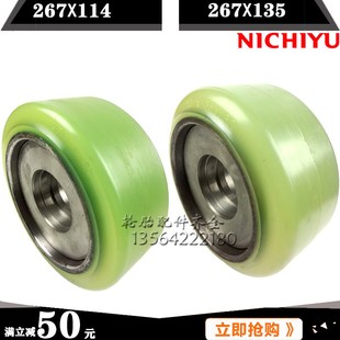 叉车轮267X114承重轮267X135承载前轮 TCM力至优FBRi202530前移式