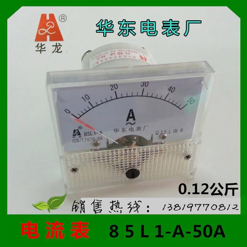 供应华龙交直流电流表85L1-A-A 交流 电压表乐清华东电表厂
