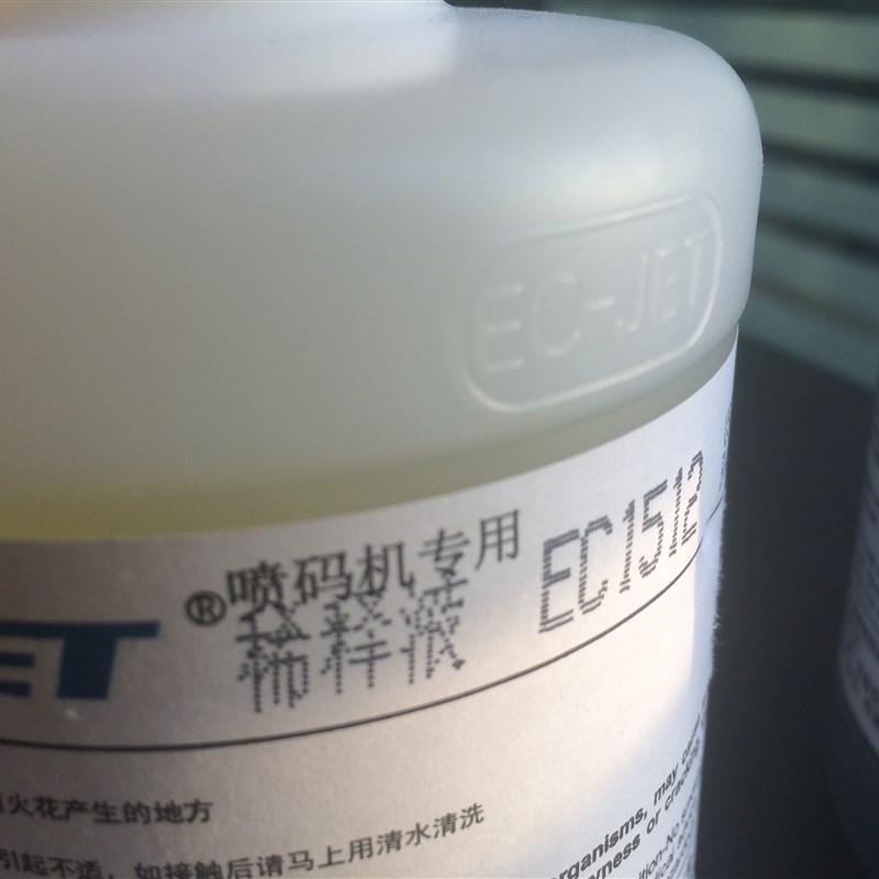 易码原装EC-JET喷码机专用 稀释剂溶剂1512 /1505配1240/1010墨水