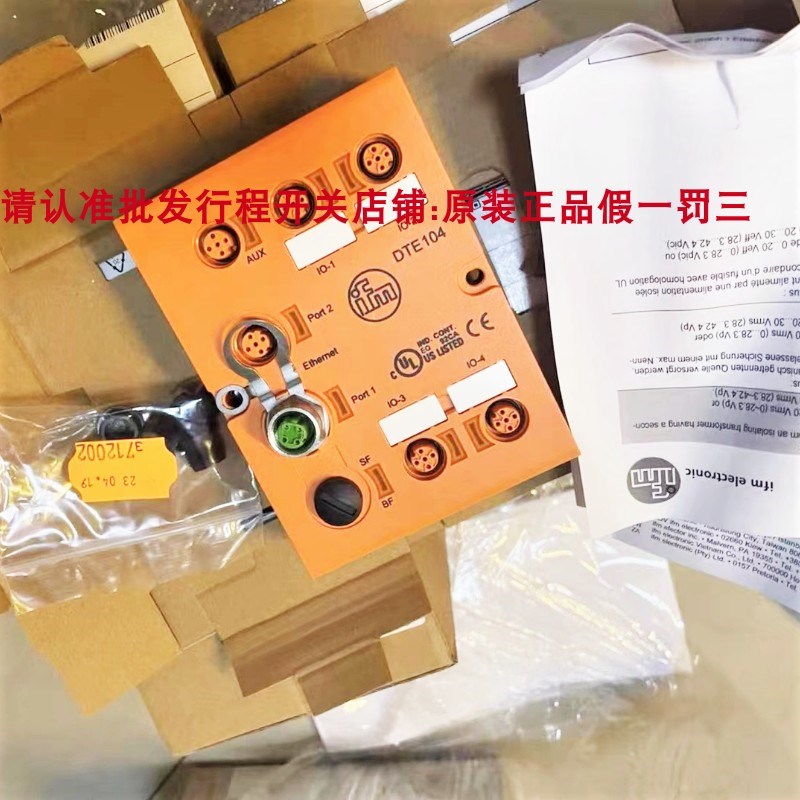 IFM易福门RFID估算单模块DTE101/2 /3/4 ANT513 AC2267 AL2341