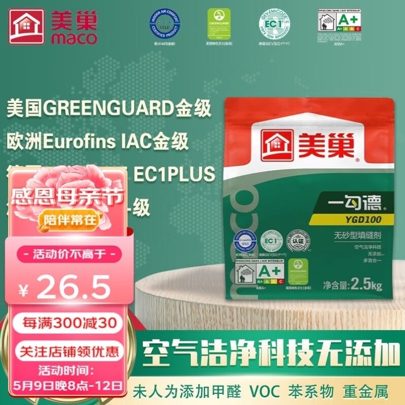 美巢瓷砖填缝剂防水防霉卫生间美缝剂勾缝剂白水泥