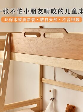 儿童床床北美硬枫木男孩女子母床互打扰铺低床