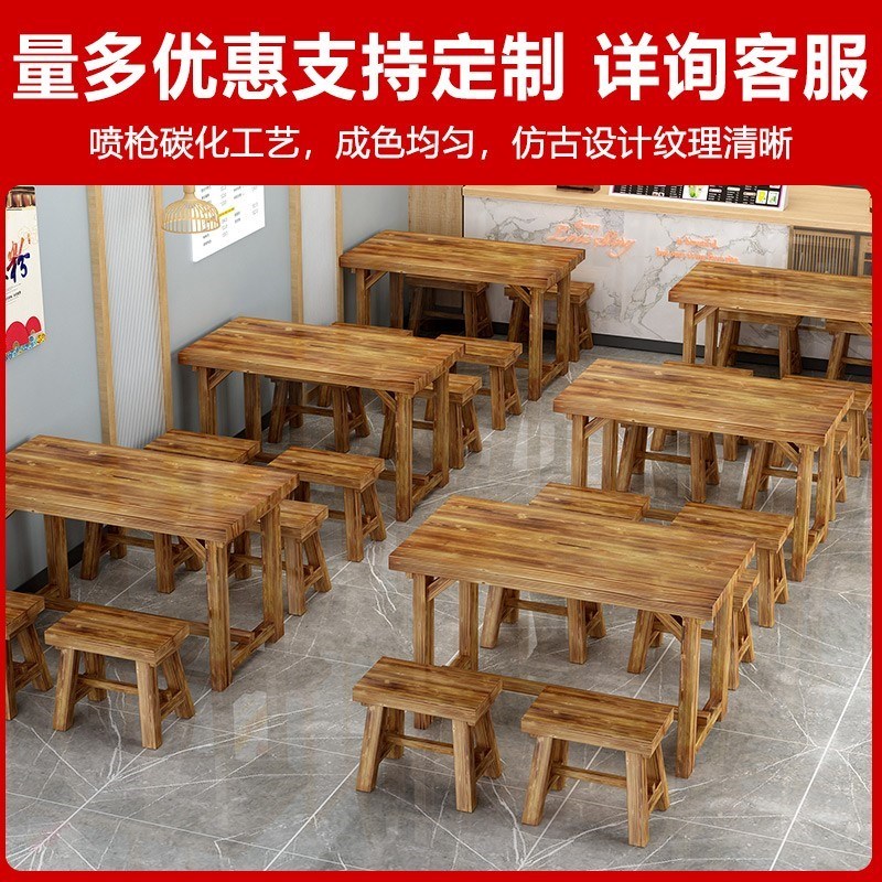 面馆桌椅饭店小吃商用快餐桌椅组合实木餐馆食堂餐桌烧烤碳化木桌