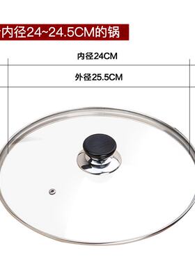 美厨锅盖钢化盖炒菜蒸锅炒锅汤小号公分