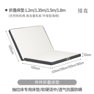 孩在伴伴折叠床垫 天然乳胶儿童床垫 伸缩床飞屋树屋床m厚