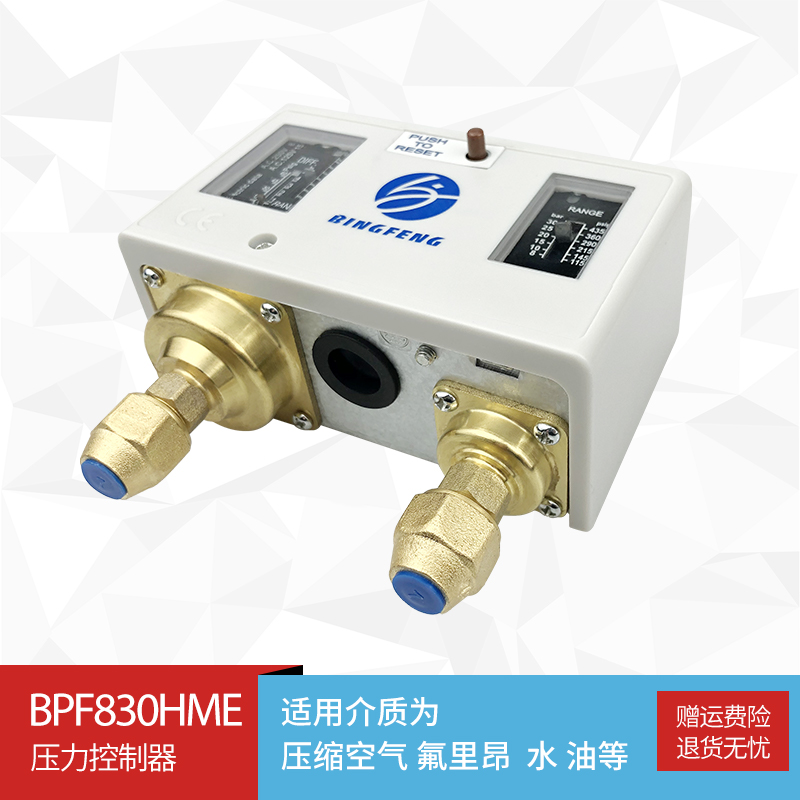 冷库机组压力开关HLP830HM制冷空调压力控制器高低压压力表保护器
