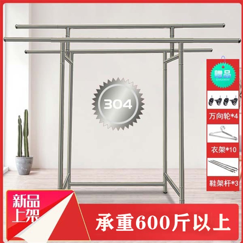 304简易晾衣架晒衣架衣柜落地家用简约架子衣帽架挂衣架晒被架