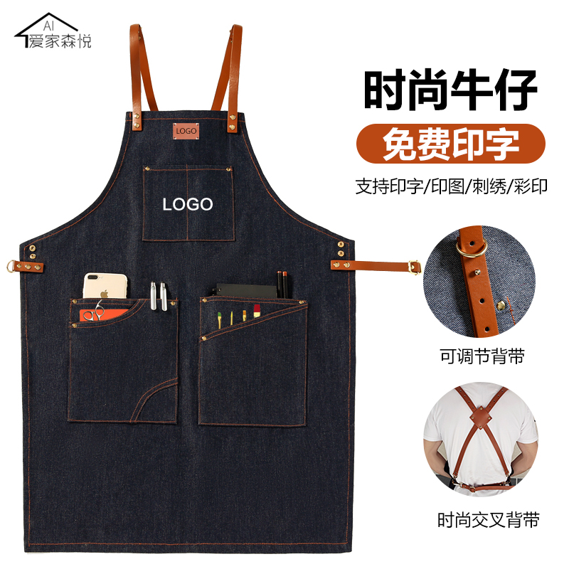 围裙工作男2021新款牛仔咖啡师发型师画画女美术生韩版定制印logo