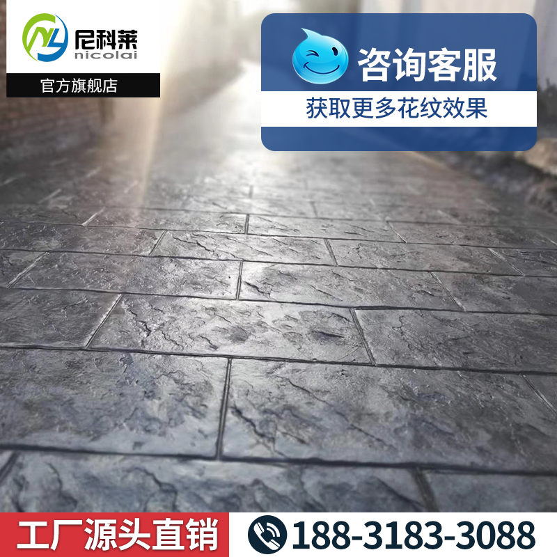 尼科莱湖南压花地坪施工材料模具混凝土彩色水泥路面地面印花压模